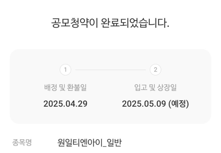 원일유통 이미지