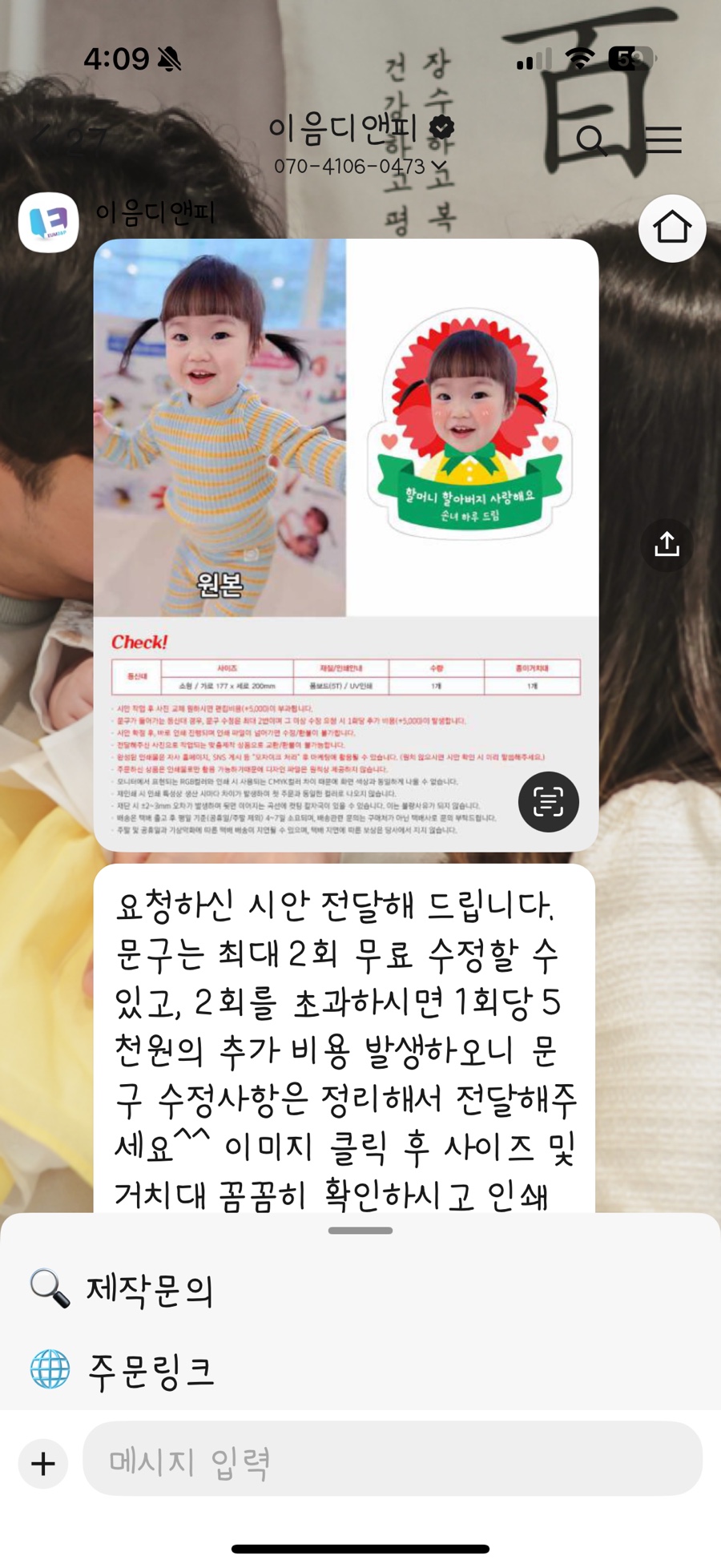 이음디앤피 이미지