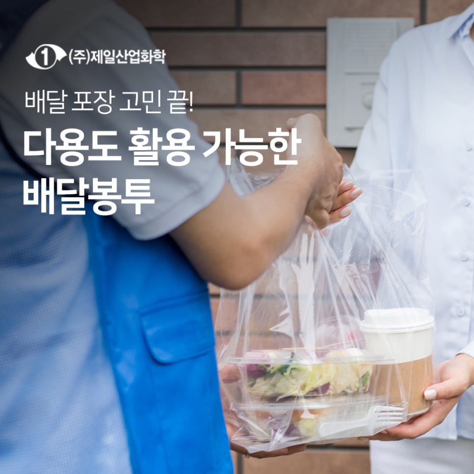(주)제일화학 이미지