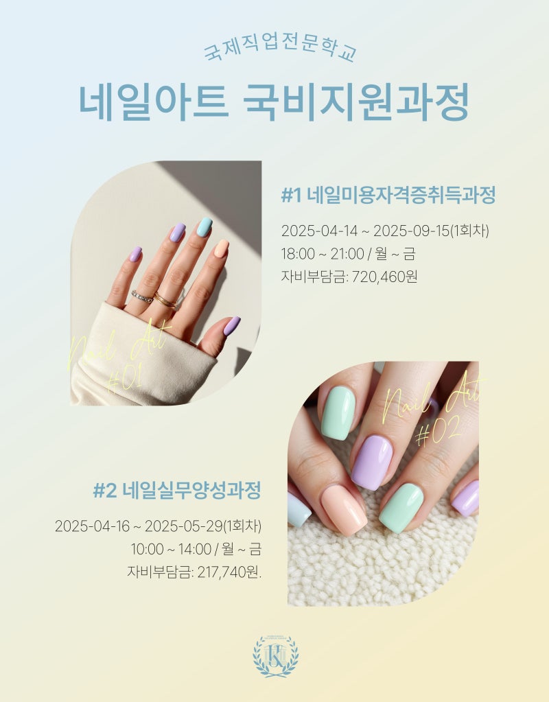 국제직업전문학원 이미지