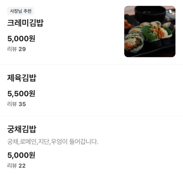 소소한한끼밥때 이미지