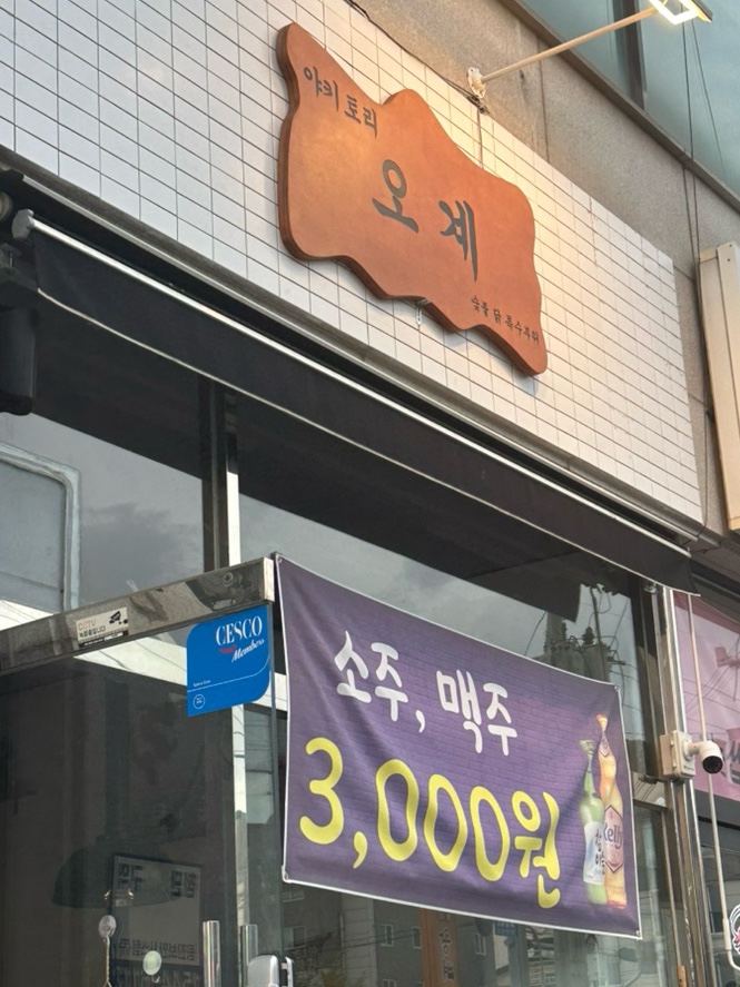 여기오계 이미지