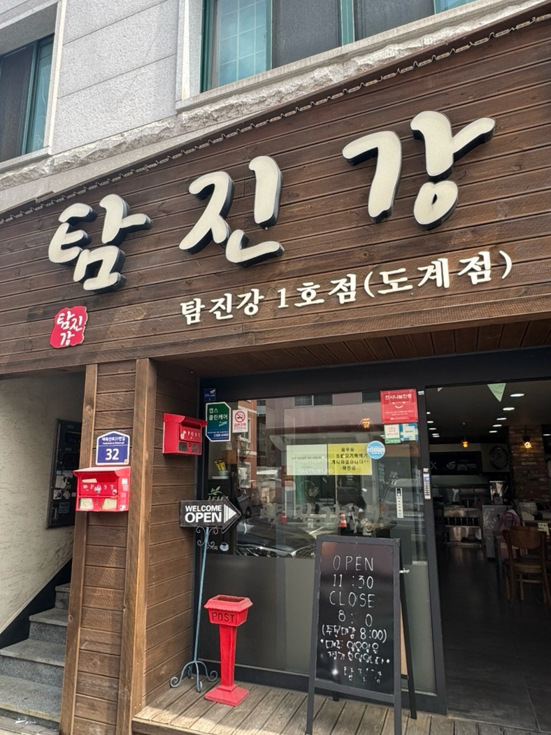탐진강면사무소 이미지