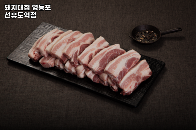 돼지대첩영등포선유도역점 이미지