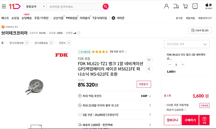 남한강주유소 이미지