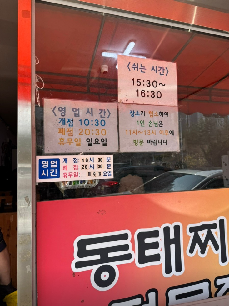 미원식당 이미지