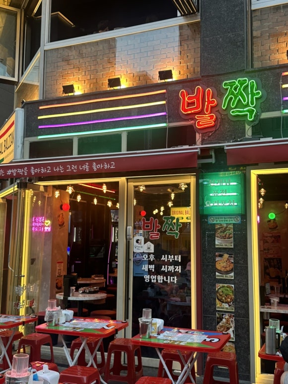 발짝 상봉점 이미지