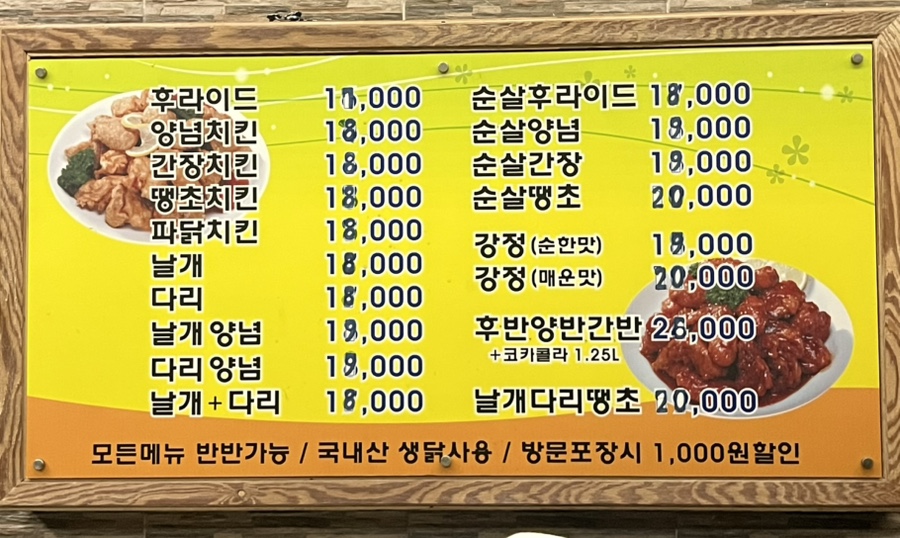 멕시칸우암，내덕점 이미지