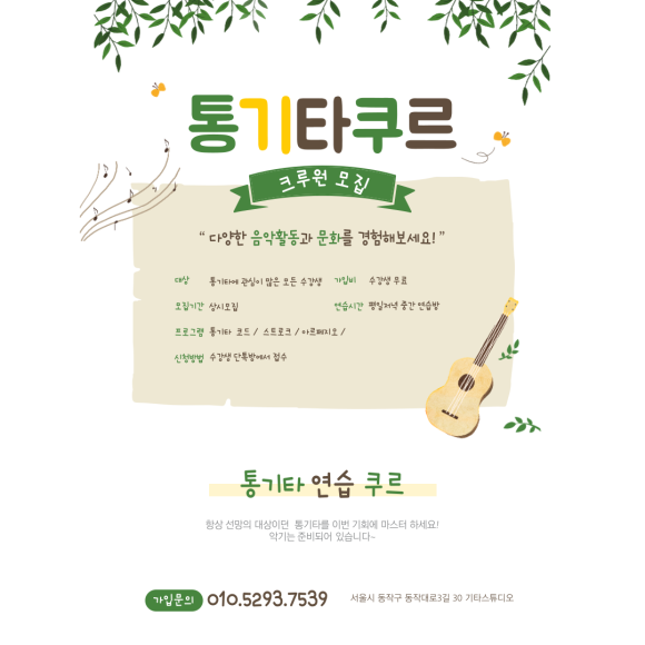GuitarStudio 이미지