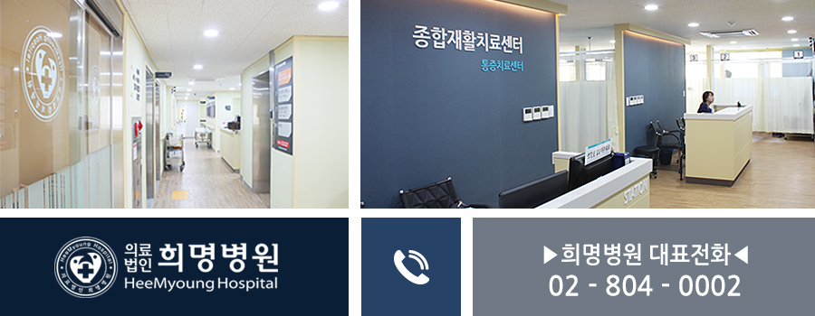 서울재활병원(별관) 이미지