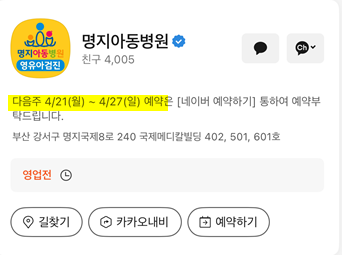 명지아동병원 이미지