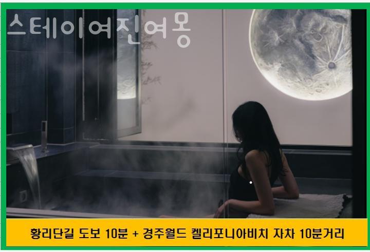 스테이 여진여몽 이미지