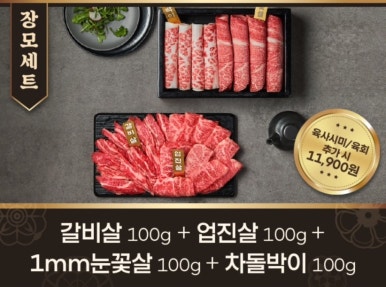투뿔한우 이미지