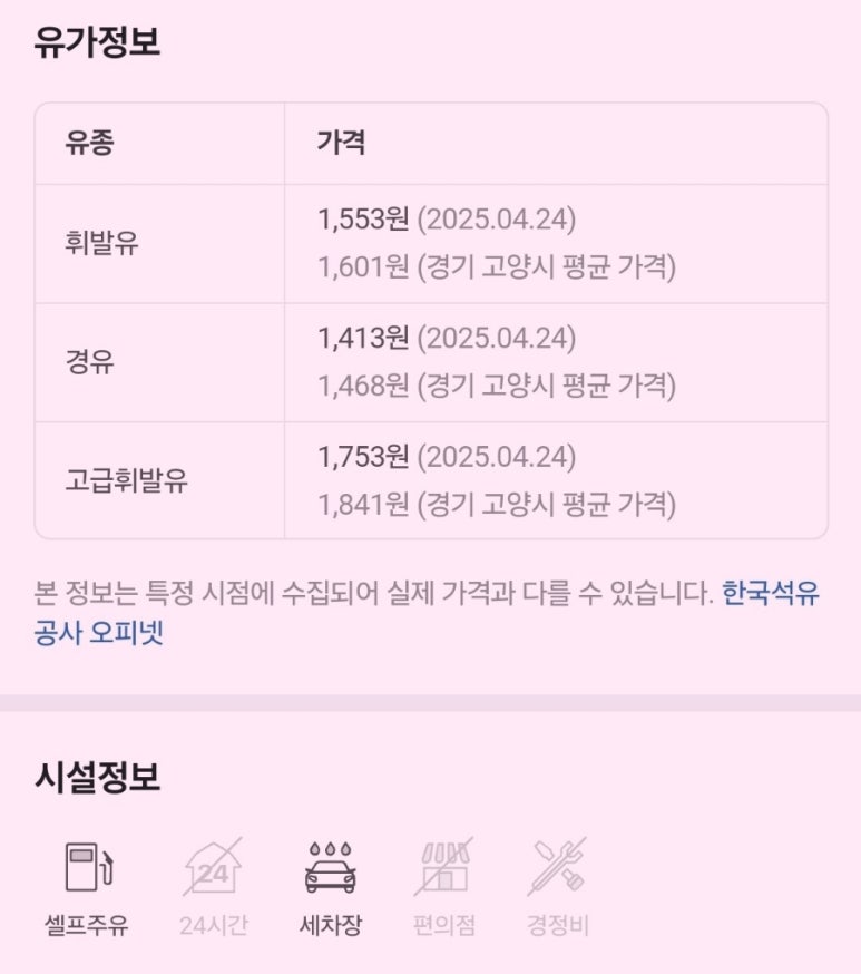 점보주유소 이미지