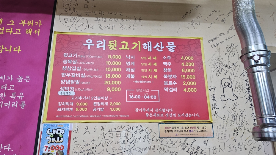우리뒷고기해산물 이미지