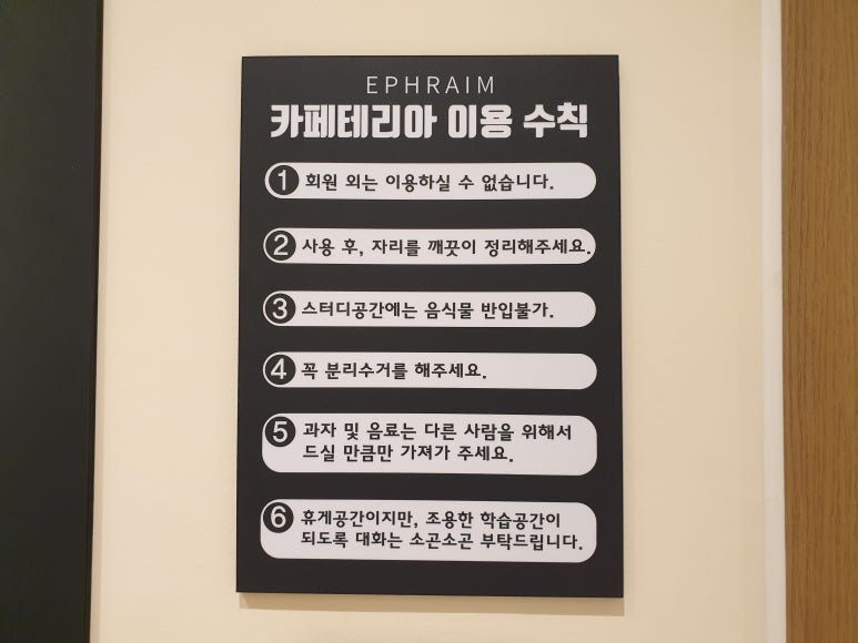 에브라임스터디카페강서방화점 이미지