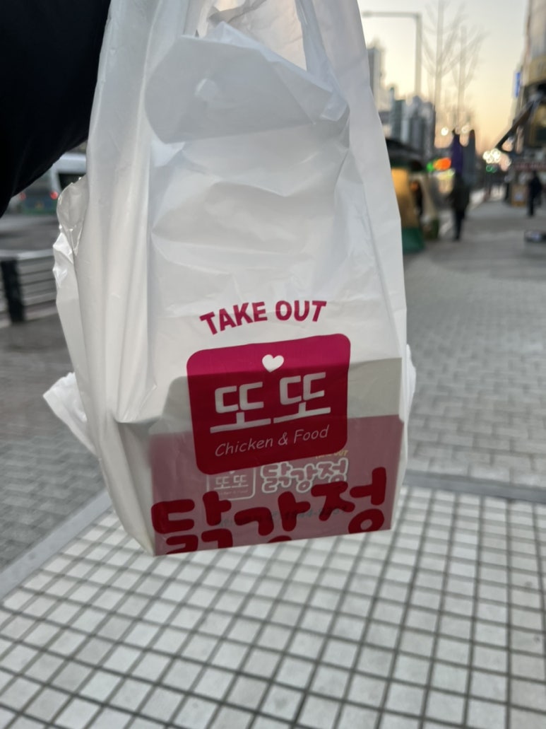 또또닭강정&옛날통닭 주엽점 이미지