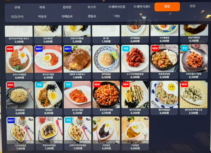 이스테이션PC방 이미지
