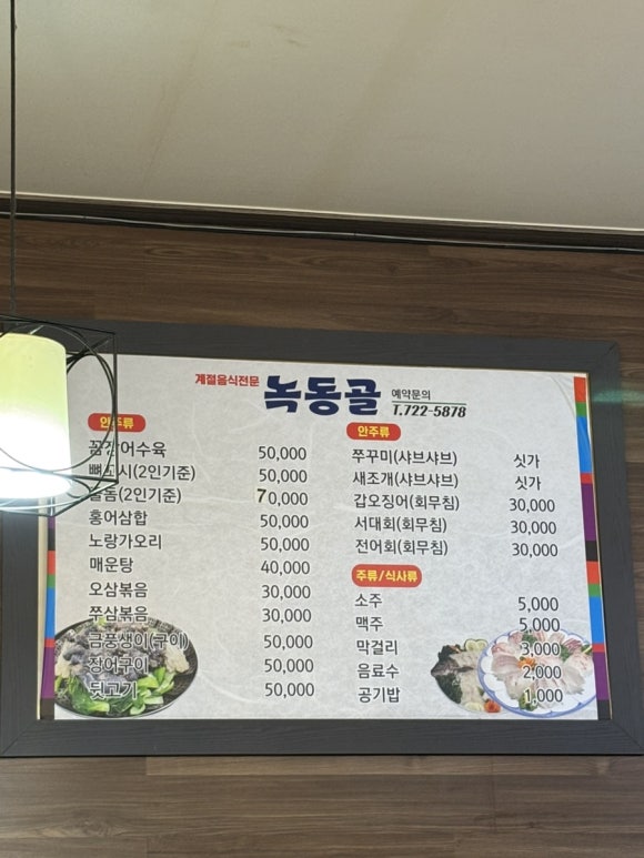 녹동골 이미지