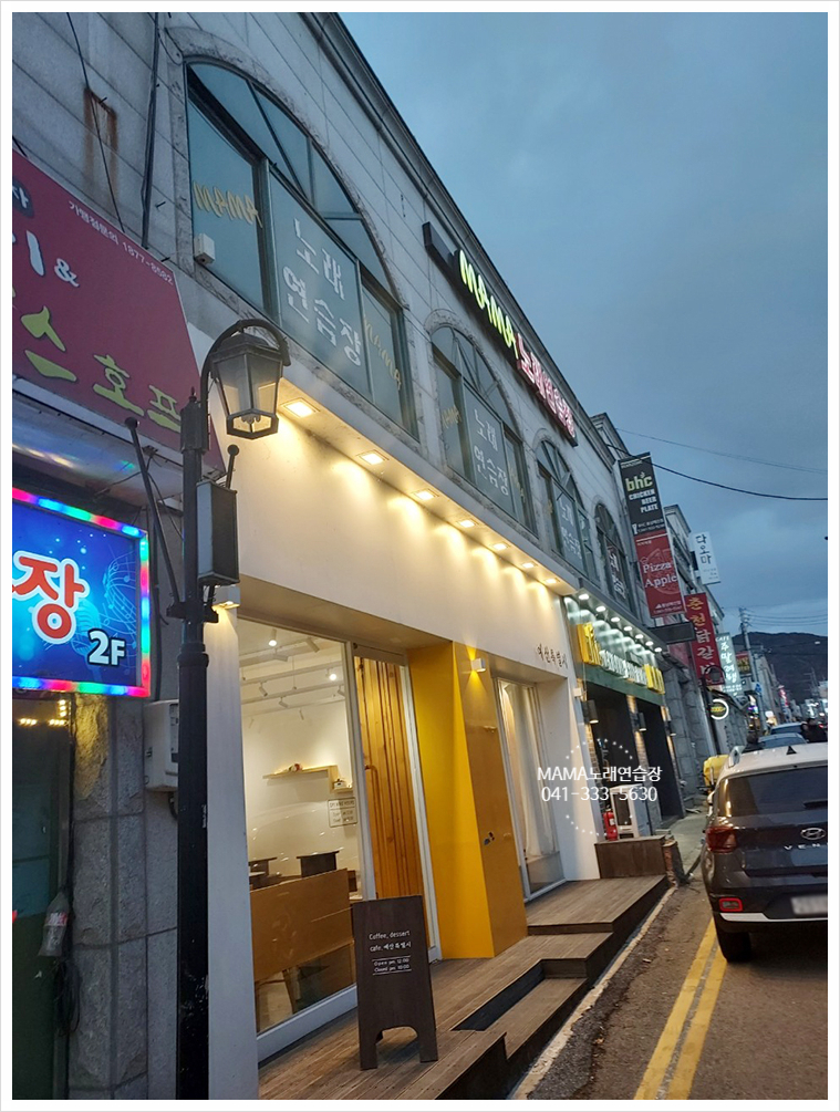 마마노래연습장 이미지