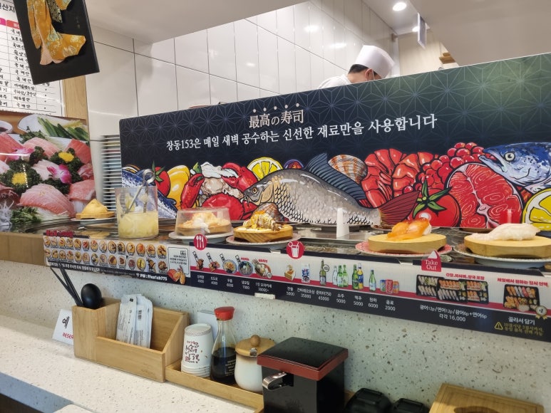 창동153초밥 이미지