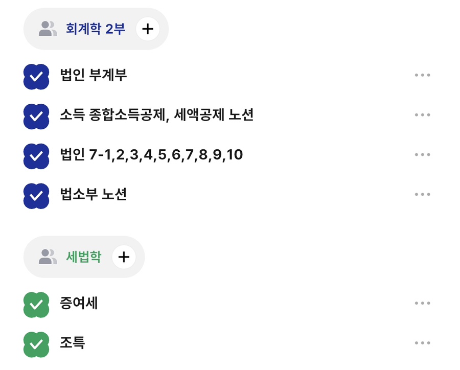 바른경영세무회계 이미지