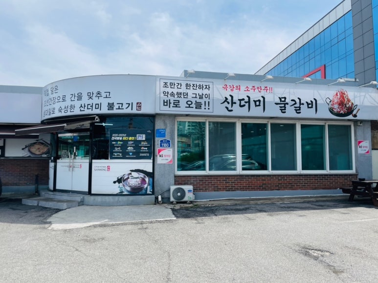 산홍(오산평택직영점) 이미지