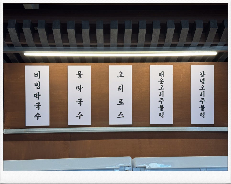 논두렁밥상 이미지