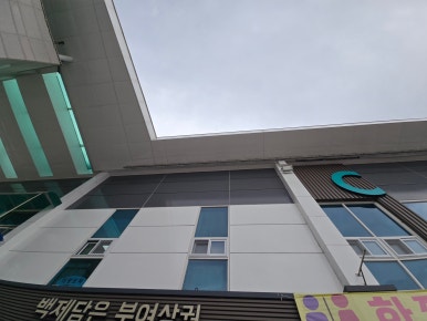 부여청소 이미지