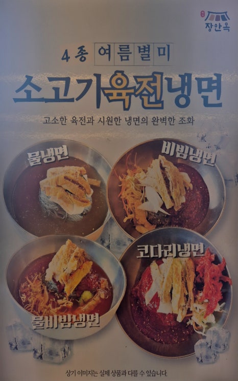 장안옥 이미지