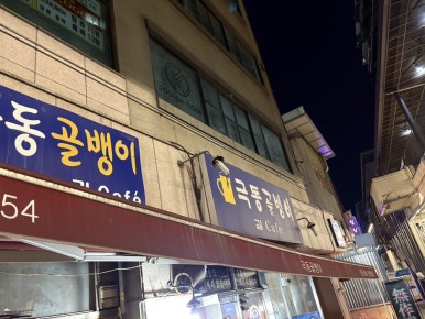 극동골뱅이 이미지