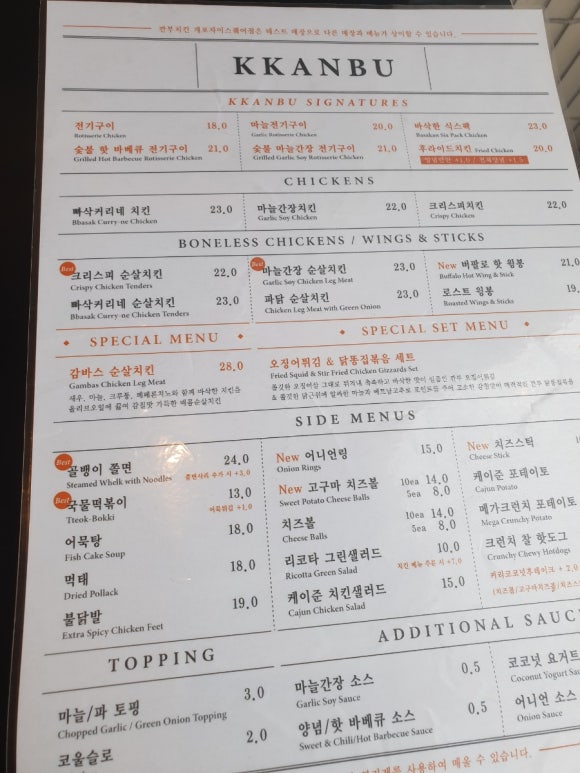 깐부치킨개포자이 이미지