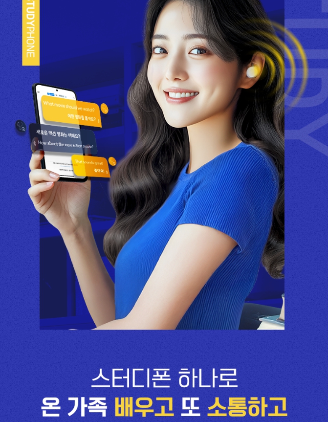 고등스마트 이미지