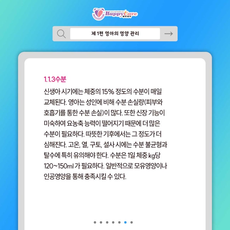 가정산후조리해피케어 이미지