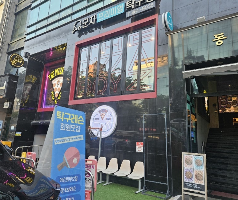 더피자보이즈광진군자점 이미지