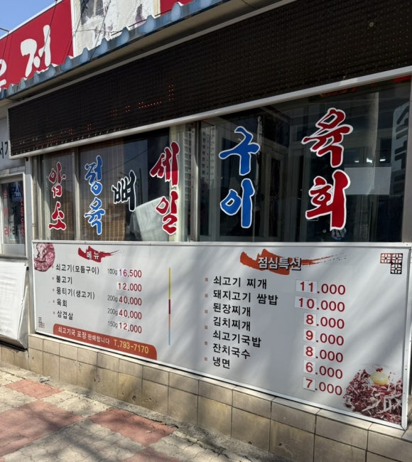 최유선암소식육식당 이미지