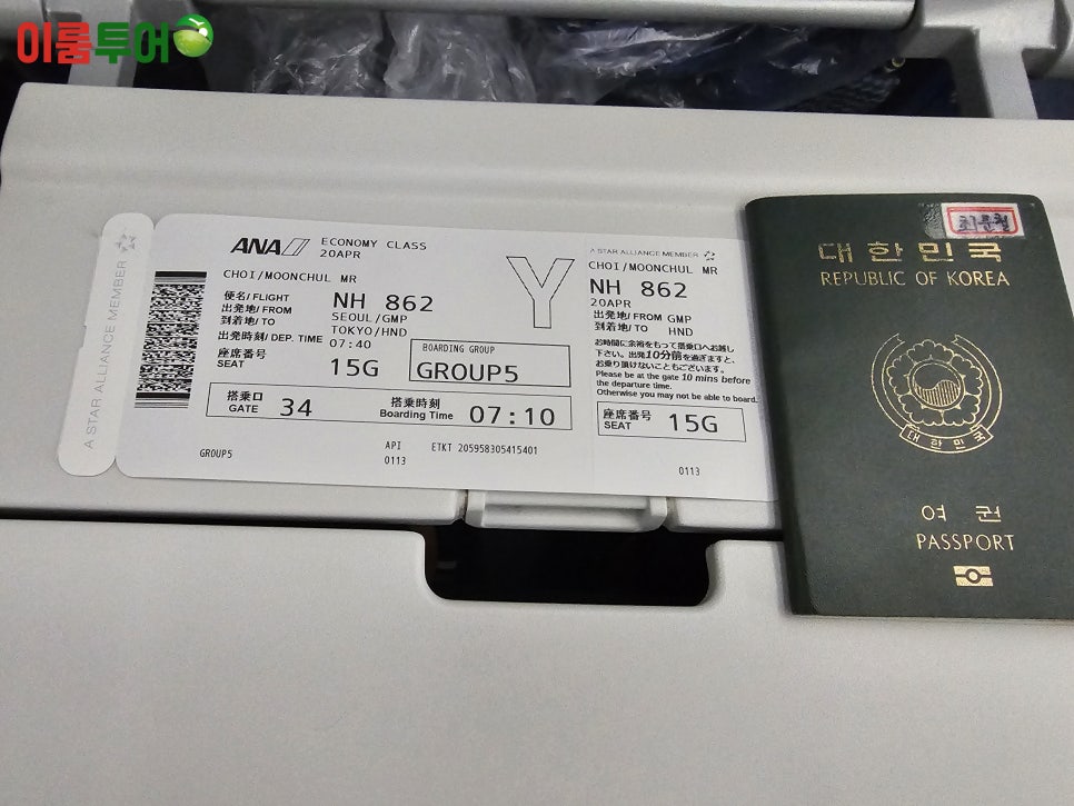 (주)이룸여행사 이미지