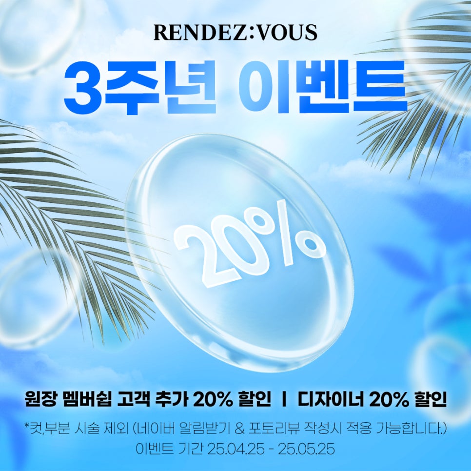 헤어스튜디오 랑데뷰 이미지