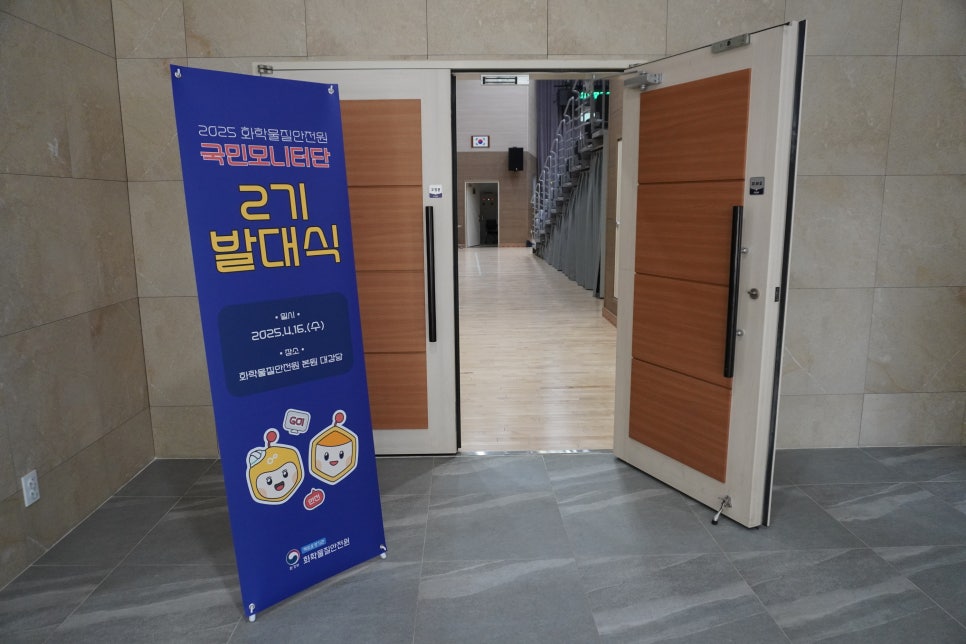화학물질안전원 이미지