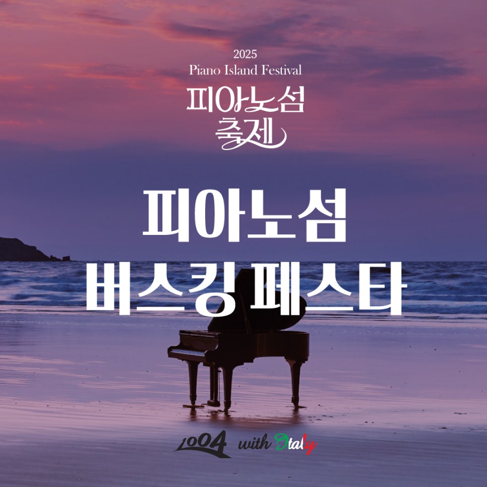 보라피아노 이미지