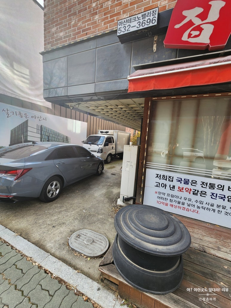 부잣집설렁탕(아산테크노밸리점) 이미지