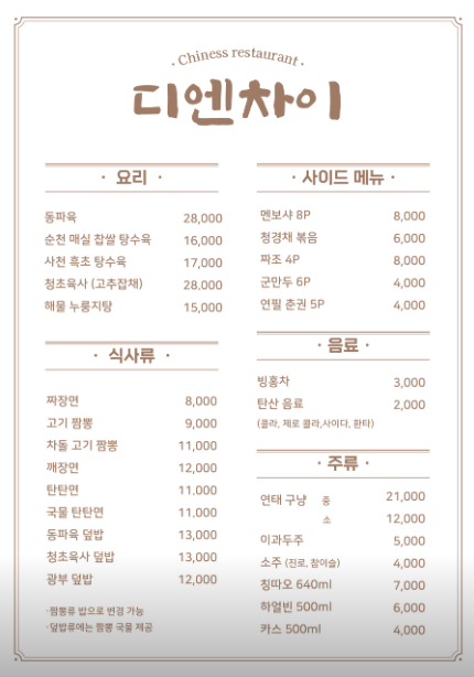디엔차이 이미지