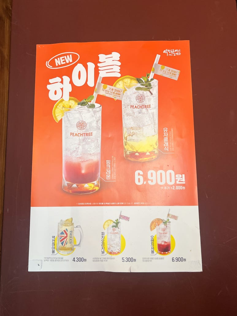 역전할머니맥주 인천시청점 이미지