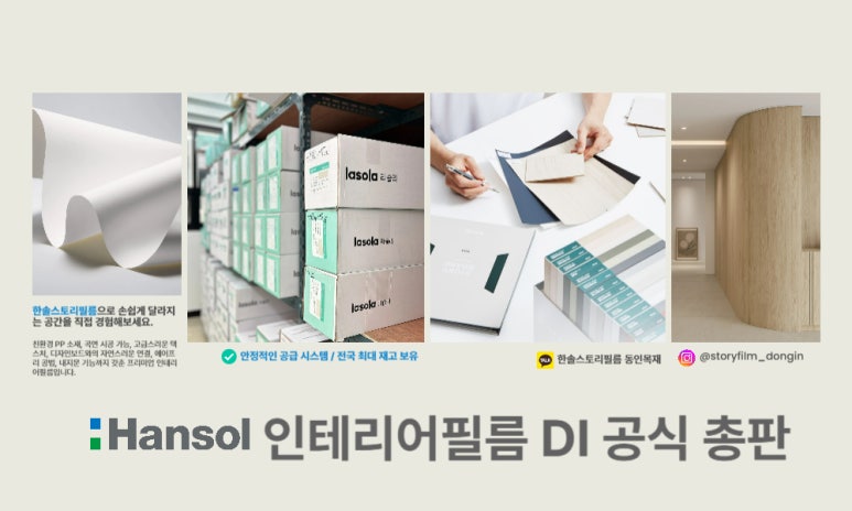 동인건축인테리어 이미지