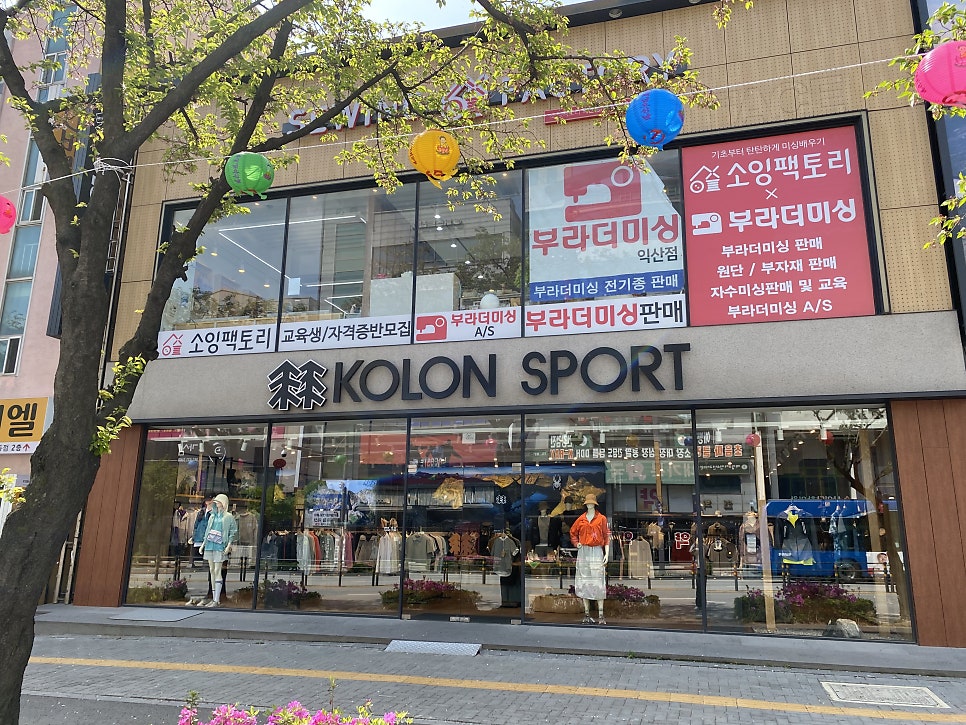코오롱스포츠익산 이미지