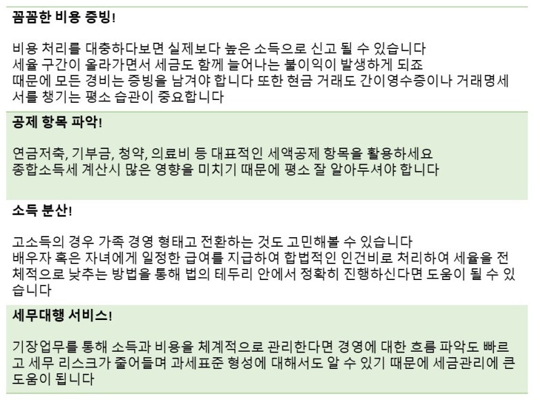 정윤회계법인 이미지