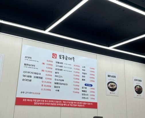 일등순대국 이미지