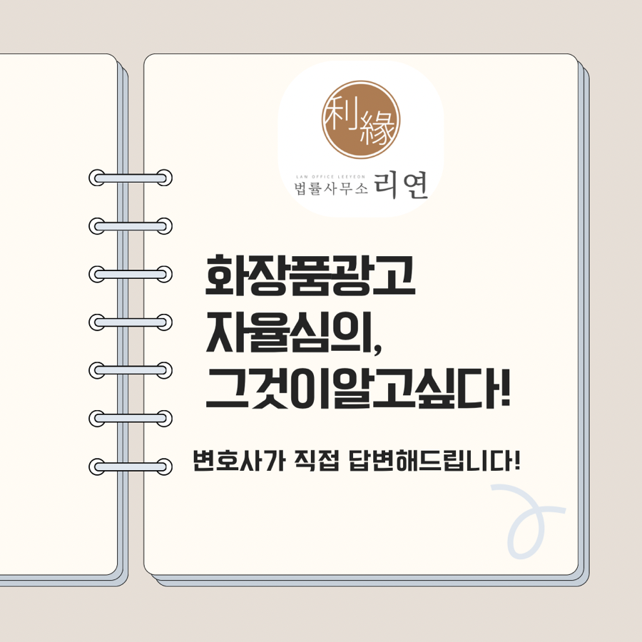 법률사무소리연 이미지