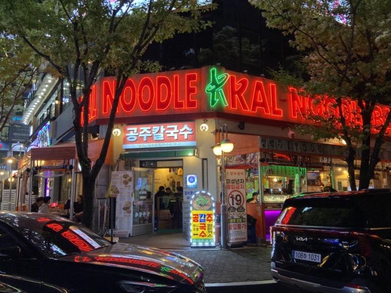 칼누들바 이미지