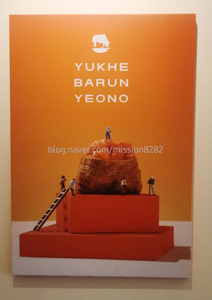 육회바른연어루원시티점 이미지